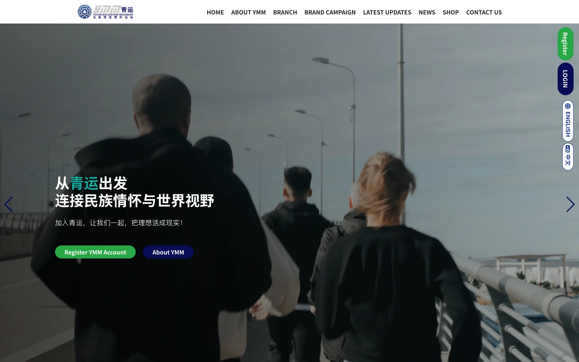Young Malaysians Movement website on a desktop screen