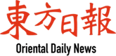 Oriental Daily News