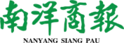 Nanyang Siang Pau