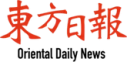 Oriental Daily News