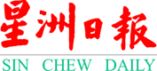 Sin Chew Daily