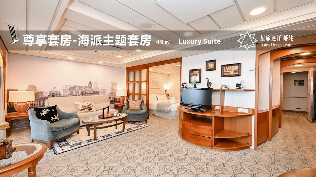 Luxury Suite