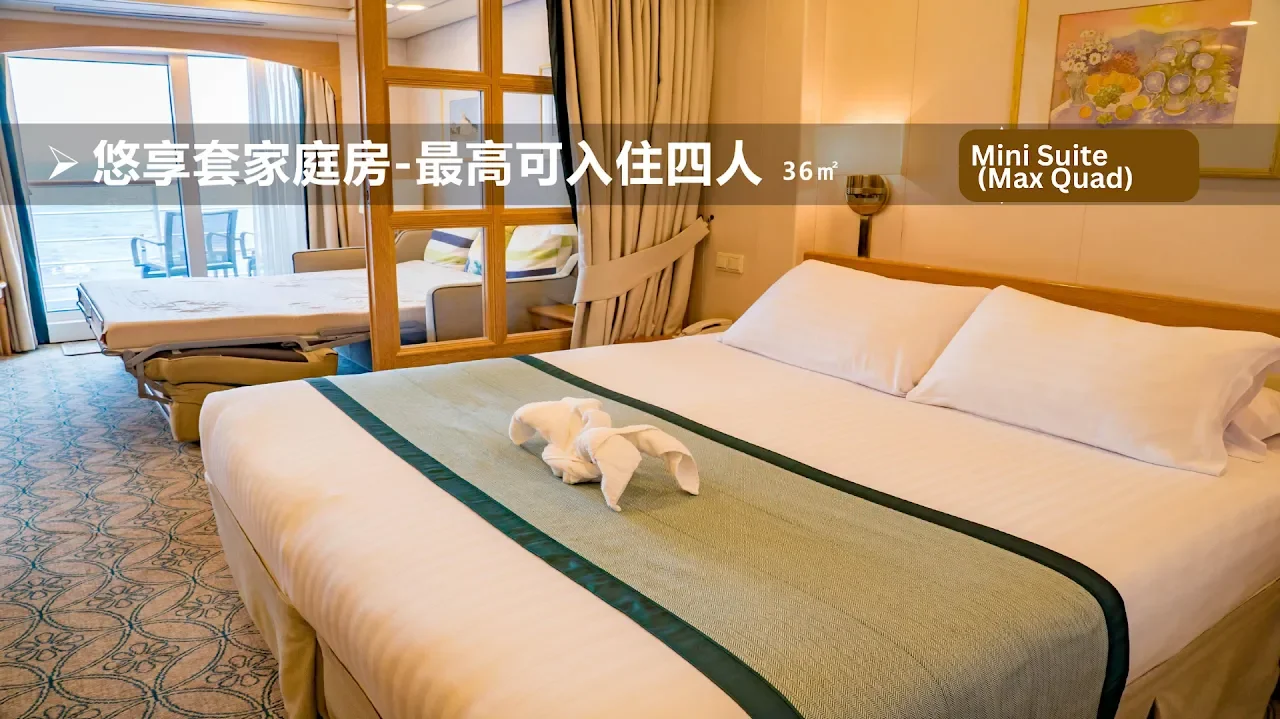 Mini Suite