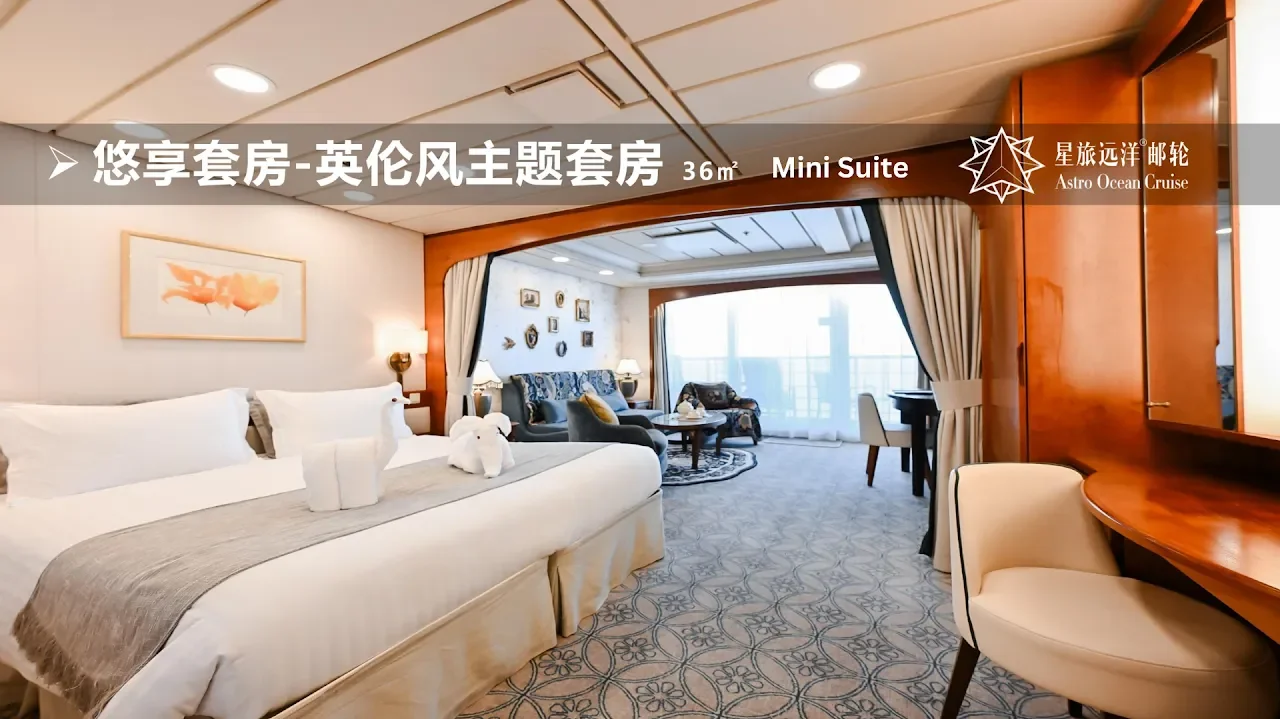 Mini Suite