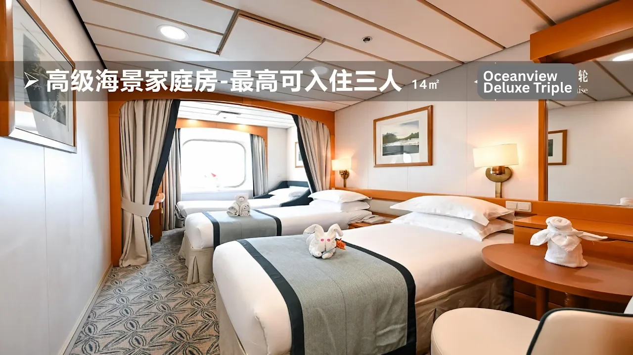 Oceanview Deluxe