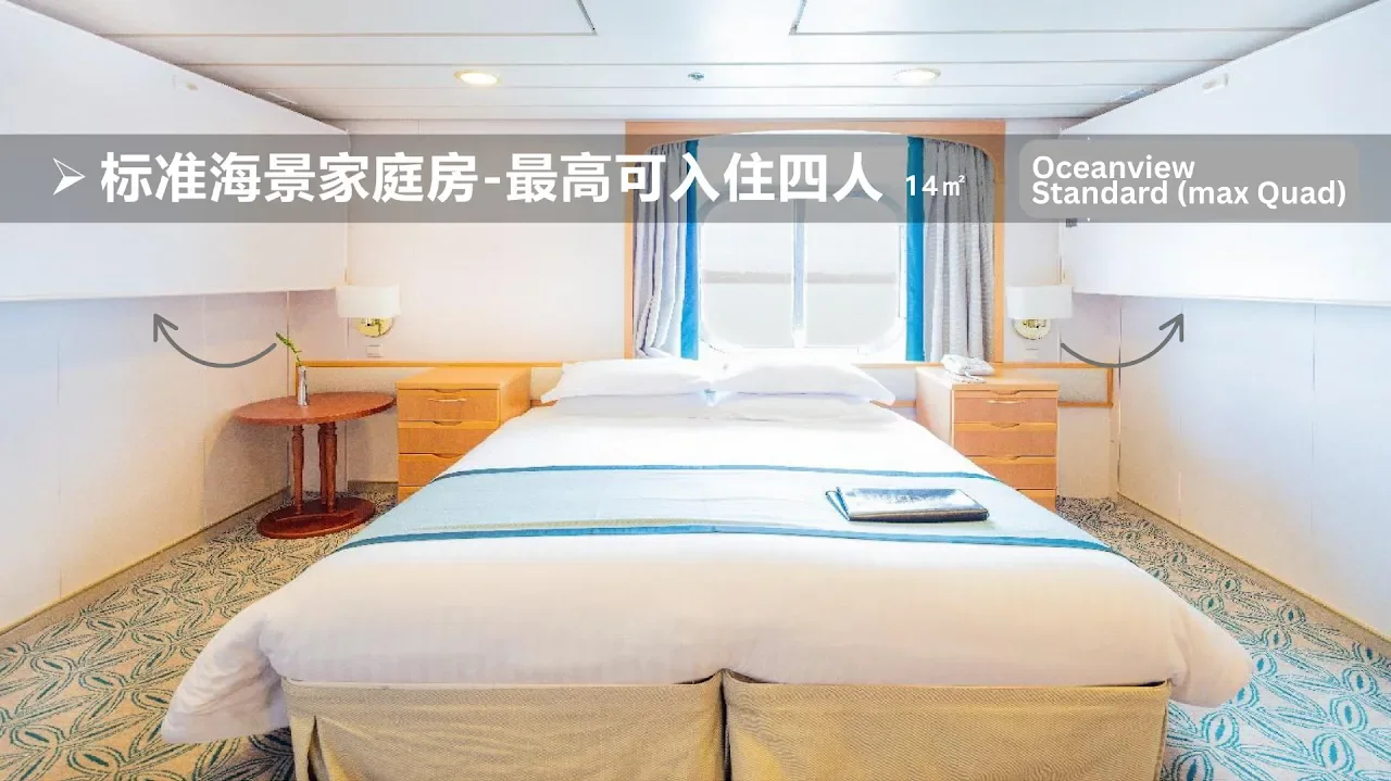 Oceanview Standard