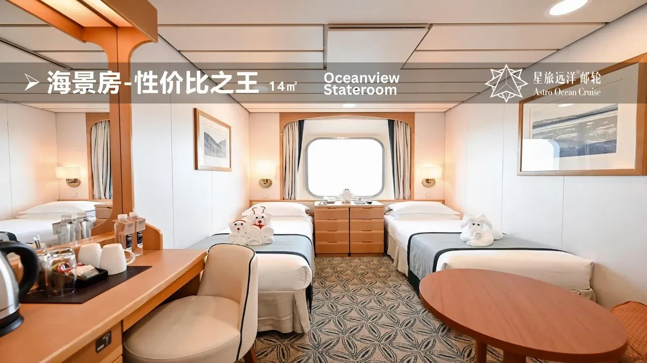 Oceanview Standard